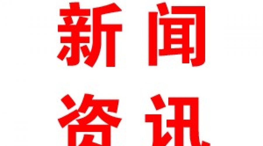 山東在礦山、化工等高危行業(yè)強(qiáng)制實(shí)施安全生產(chǎn)責(zé)任保險(xiǎn)試點(diǎn)