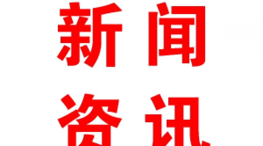 民基科技舉辦“女神節(jié)趣味運動比賽”